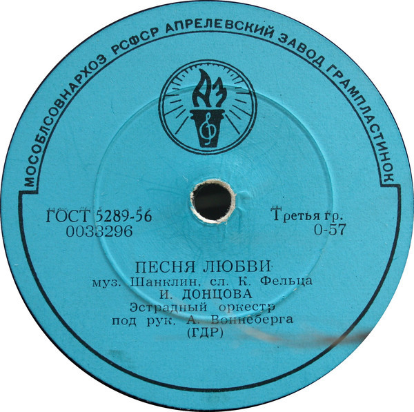 Песня любви // Маленький цветок