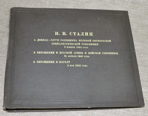 Обращение тов. И. В. Сталина по радио к Красной Армии и войскам союзников