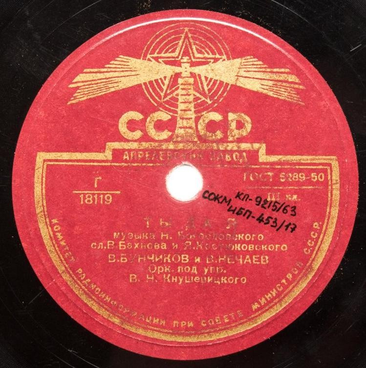 В. Нечаев - Песенка моряка // В. Бунчиков, В. Нечаев - Ты да я