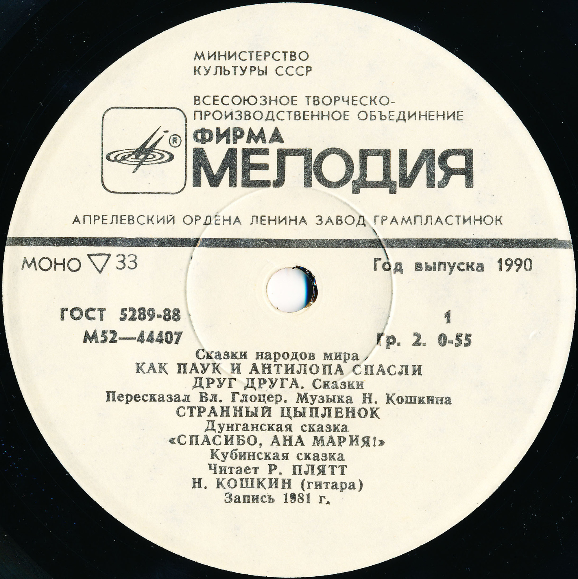 Как паук и антилопа спасли друг друга (сказки)