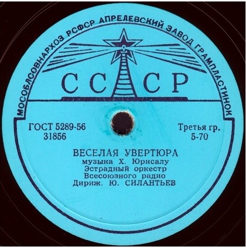 Весёлая увертюра / Серенада для трубы