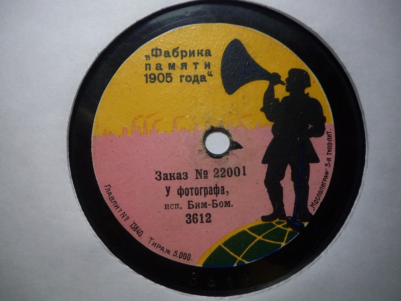 Бим-Бом - У зубного врача // У фотографа