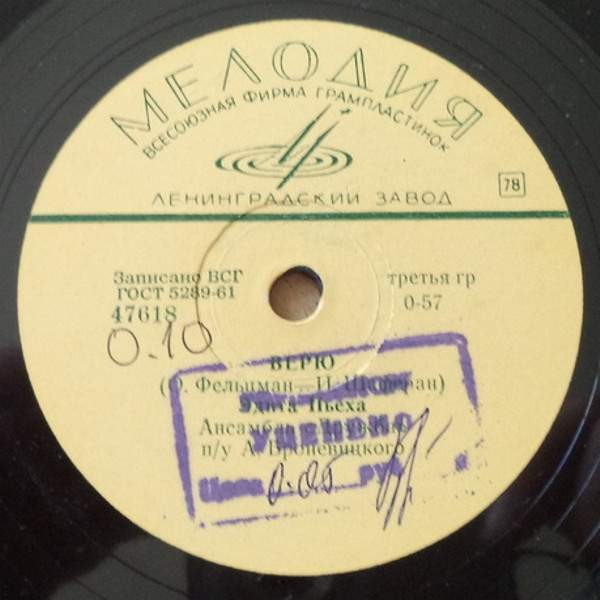 Эдита Пьеха