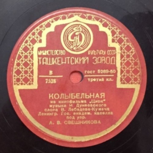 Колыбельная / Молодежная