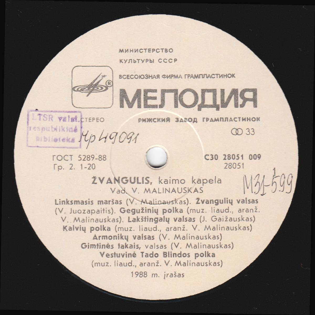 ЛИТОВСКАЯ СЕЛЬСКАЯ КАПЕЛЛА "ЖВАНГУЛИС" (Žvangulis), руководитель Вилимас Малинаускас