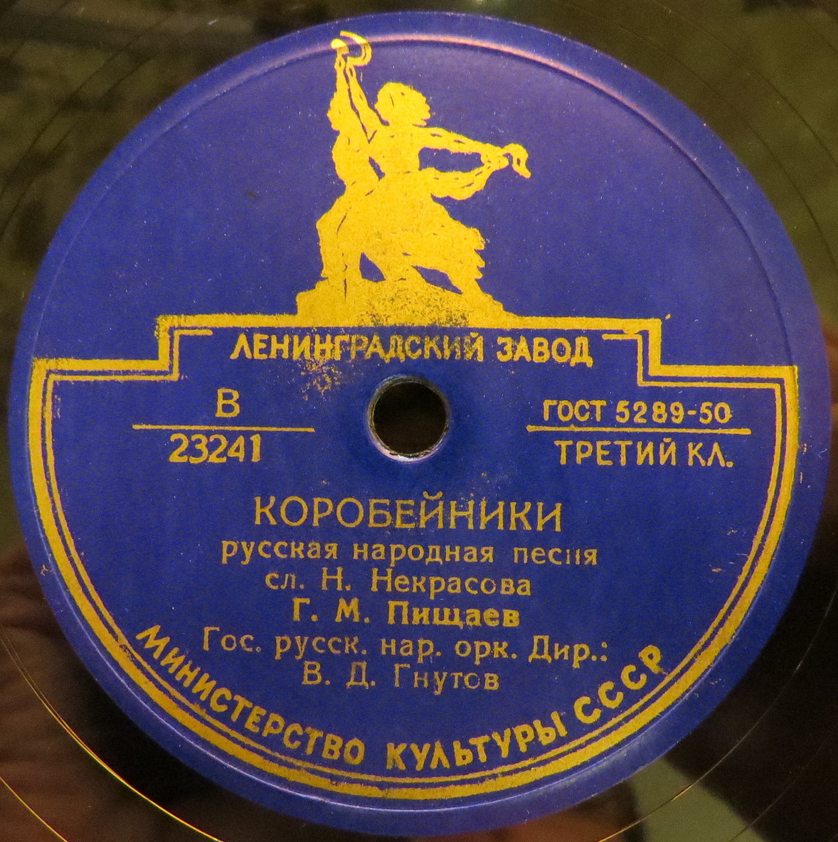 Г. Пищаев — Коробейники / Рябинушка