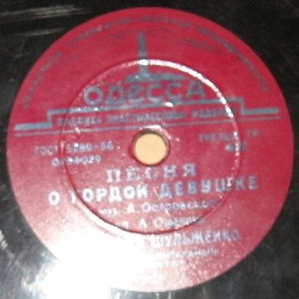 Клавдия Шульженко