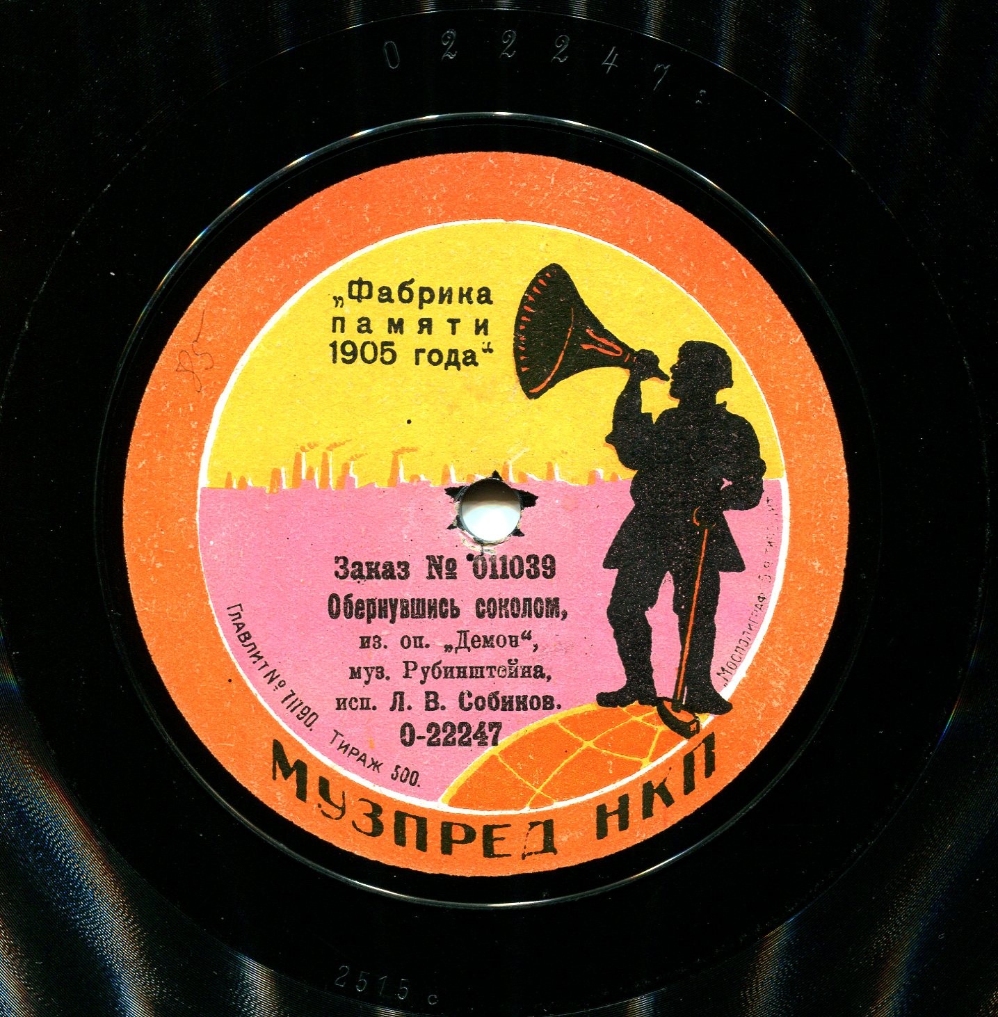 Л.В. Собинов - Обернувшись соколом, из оп. "Демон", муз. Рубинштейна