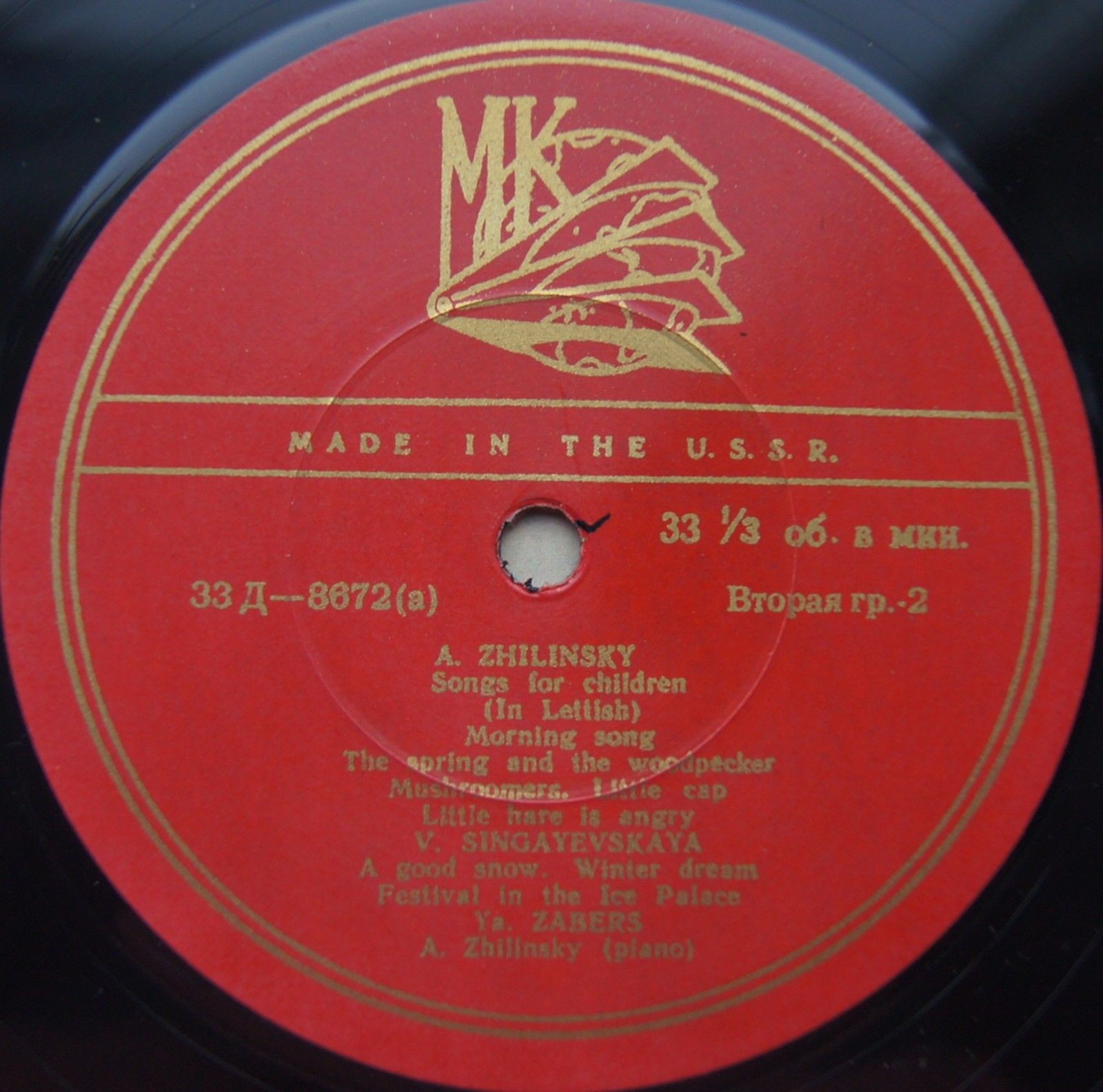 А. ЖИЛИНСКИЙ / A. Žilinskis