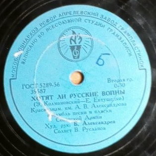 Краснознаменный им. А. В. Александрова ансамбль песни и пляски Советской Армии, худ. рук. Б. Александров