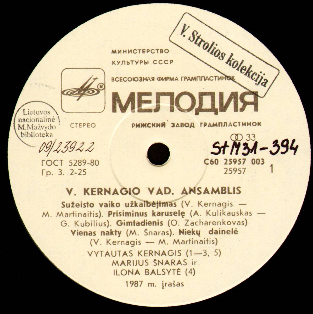 АНСАМБЛЬ п/у Витаутаса КЯРНАГИСА. «Иди своим путем...»