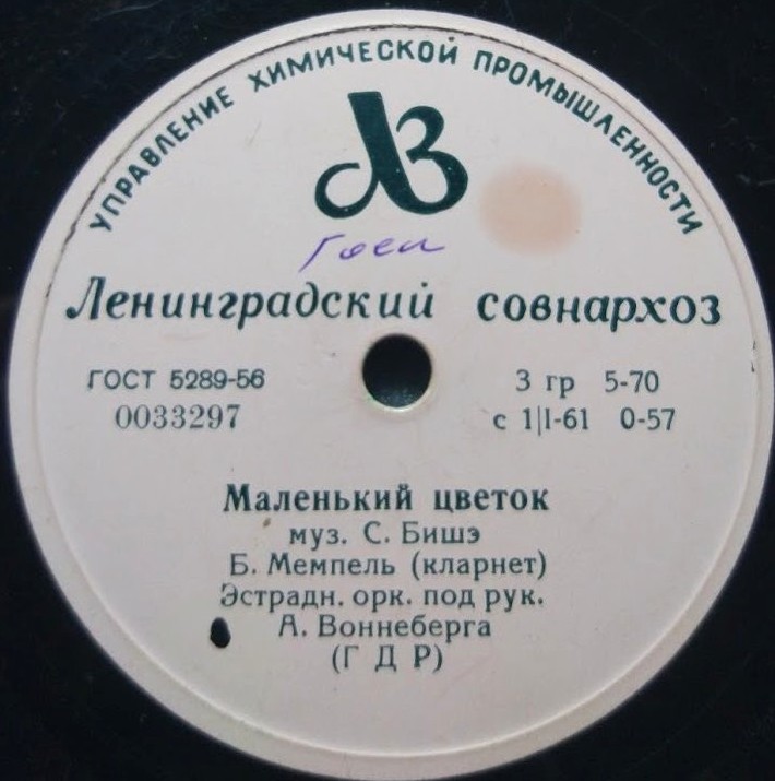 Песня любви // Маленький цветок