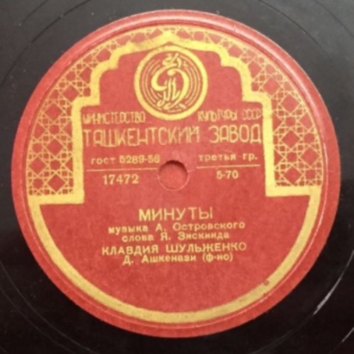 К. Шульженко - Минуты / Мы с тобою не дружили