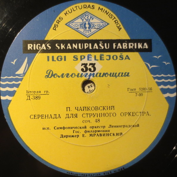 П. Чайковский (1840–1893). Серенада для струнного оркестра, соч. 48 (Е. Мравинский)