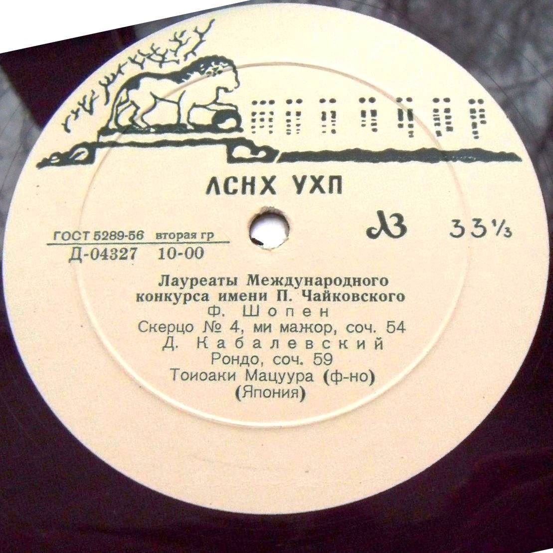 Лауреаты конкурса им. Чайковского - Тоиоаки Мацуура