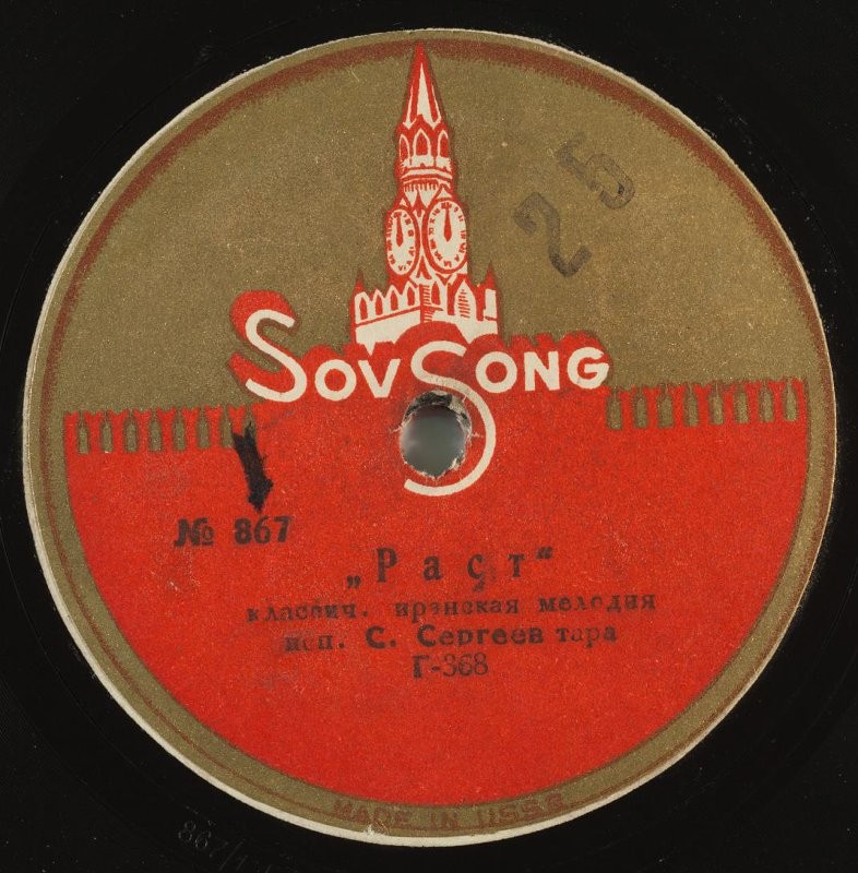 А. Шушинский (кеманча) - Сегя / С.Сергеев (тара) - Раст