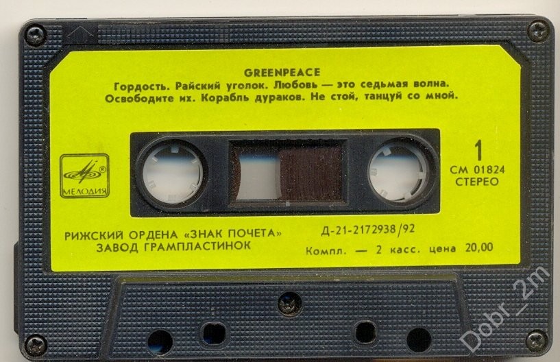 Greenpeace - Breakthrough 1