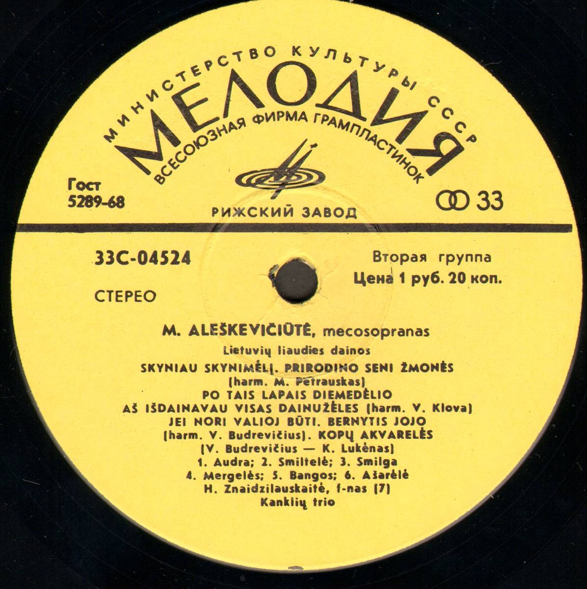 Мария АЛЕШКЯВИЧЮТЕ / Dainuoja Marija Aleškevičiūtė