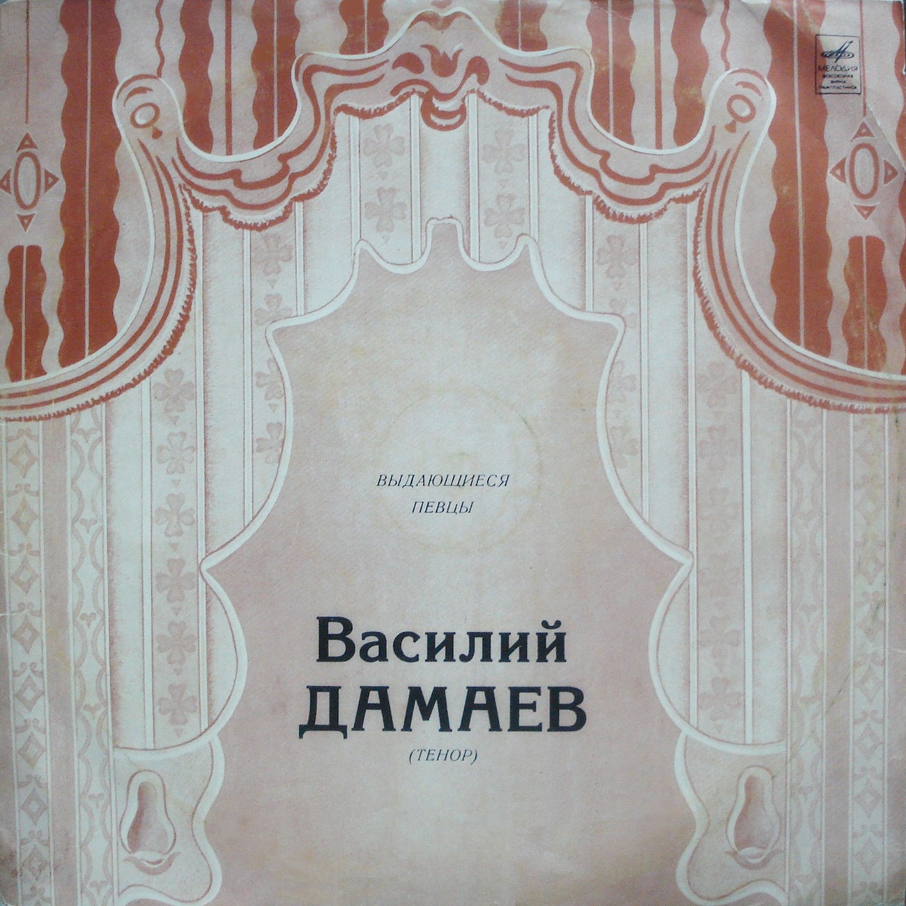 Василий ДАМАЕВ, тенор [Выдающиеся певцы]