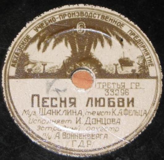 Песня любви // Маленький цветок