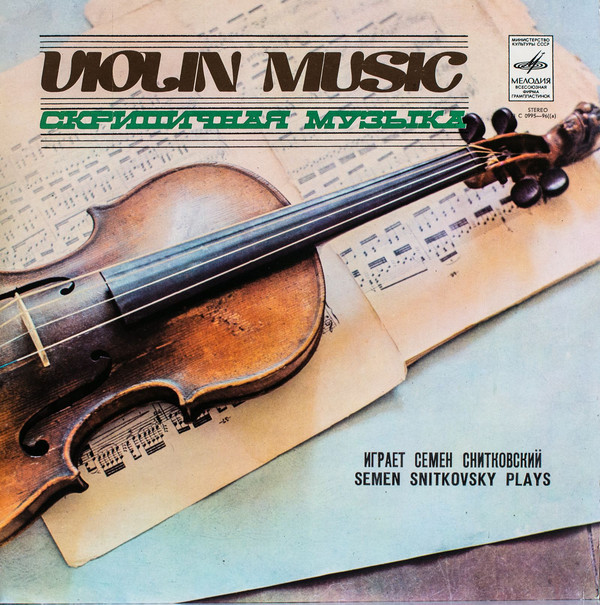 А. Глазунов / А. Вьетан