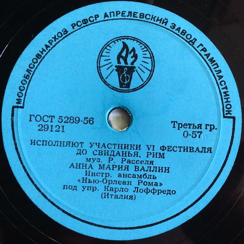 Исполняют участники VI фестиваля. Анна Мария Валлин