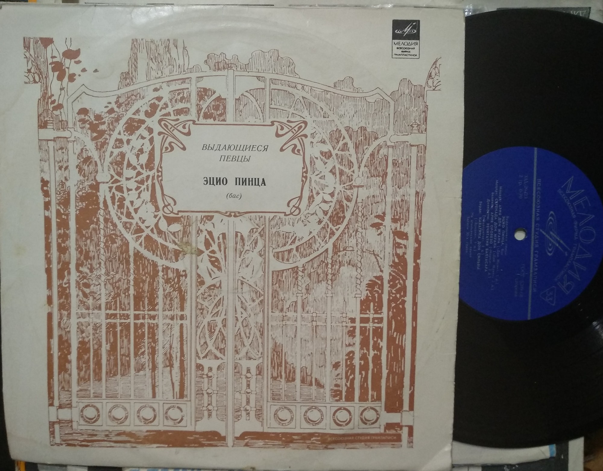 Эцио ПИНЦА (Ezio Pinza, бас, 1892-1957) [Выдающиеся певцы]