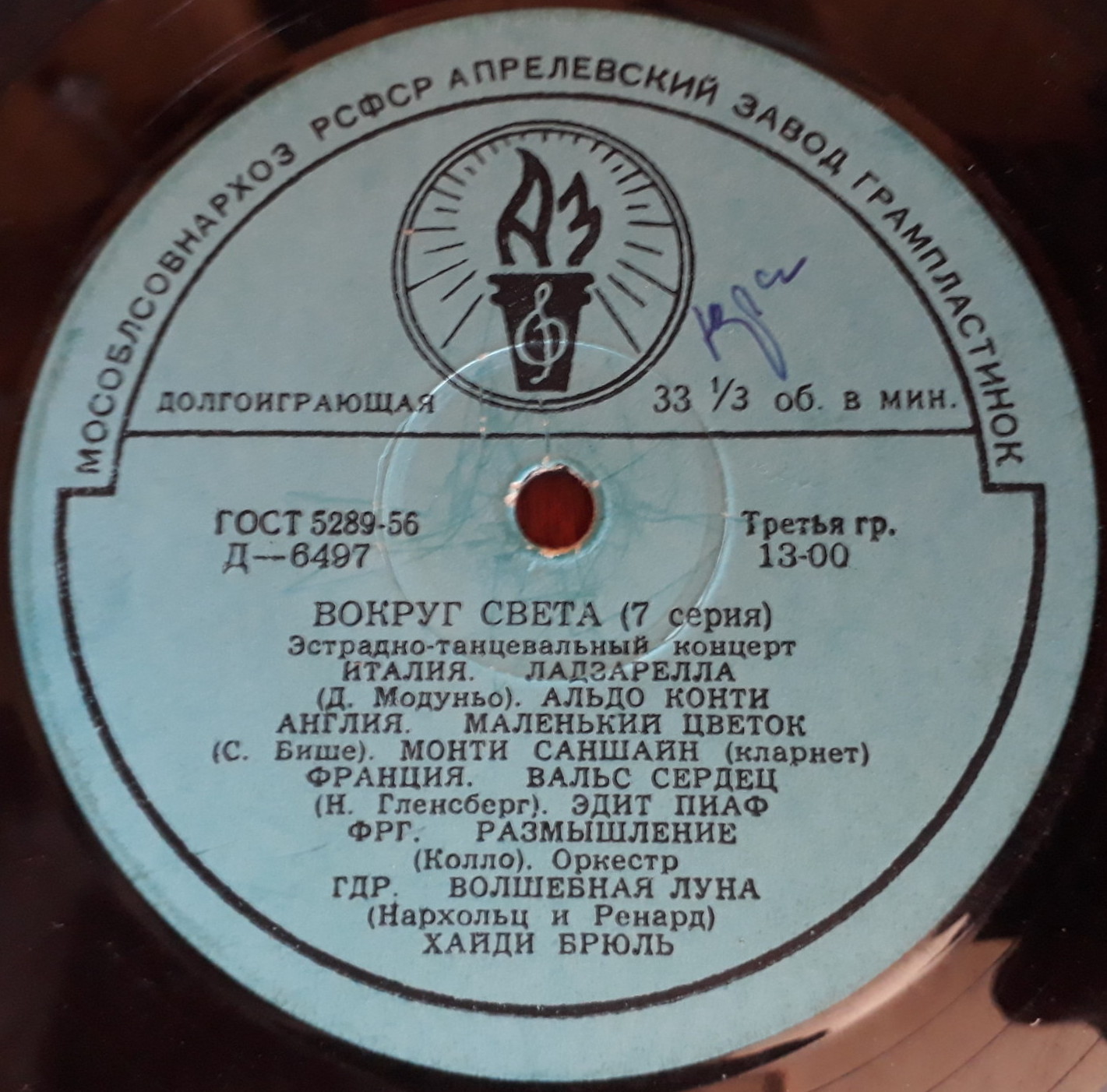 ВОКРУГ СВЕТА (7-я серия)