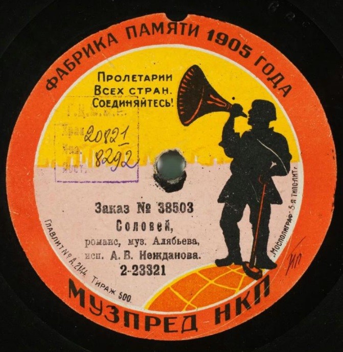 Нежданова А.В. - Соловей, романс муз. Алябьева