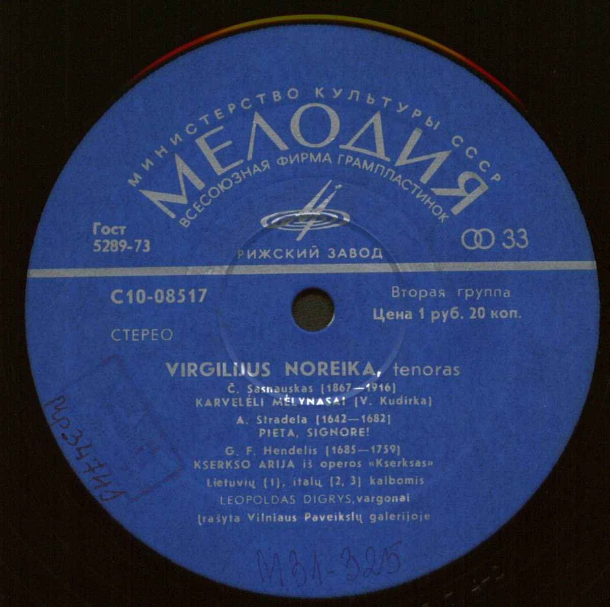 НОРЕЙКА Виргилиюс (тенор).