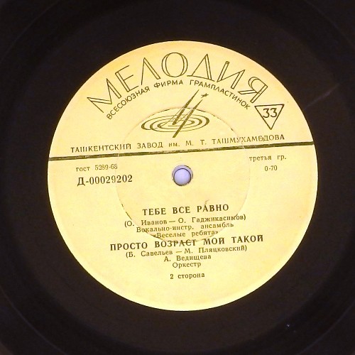 Лирические песни