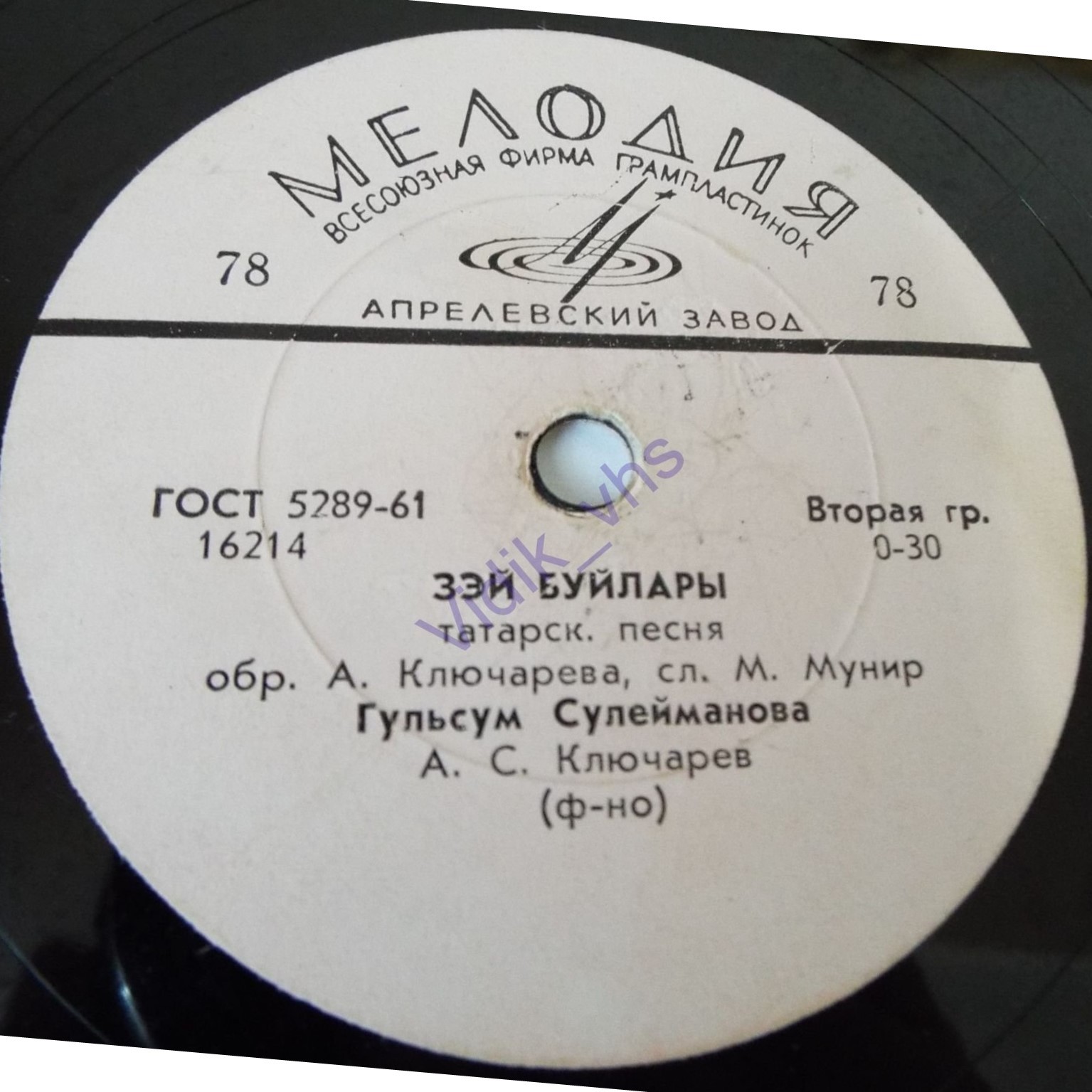 Гульсум Сулейманова (на татарском языке)