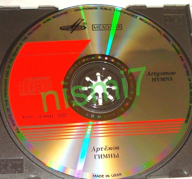 В. АРТЕМОВ (1940): «Гимны».