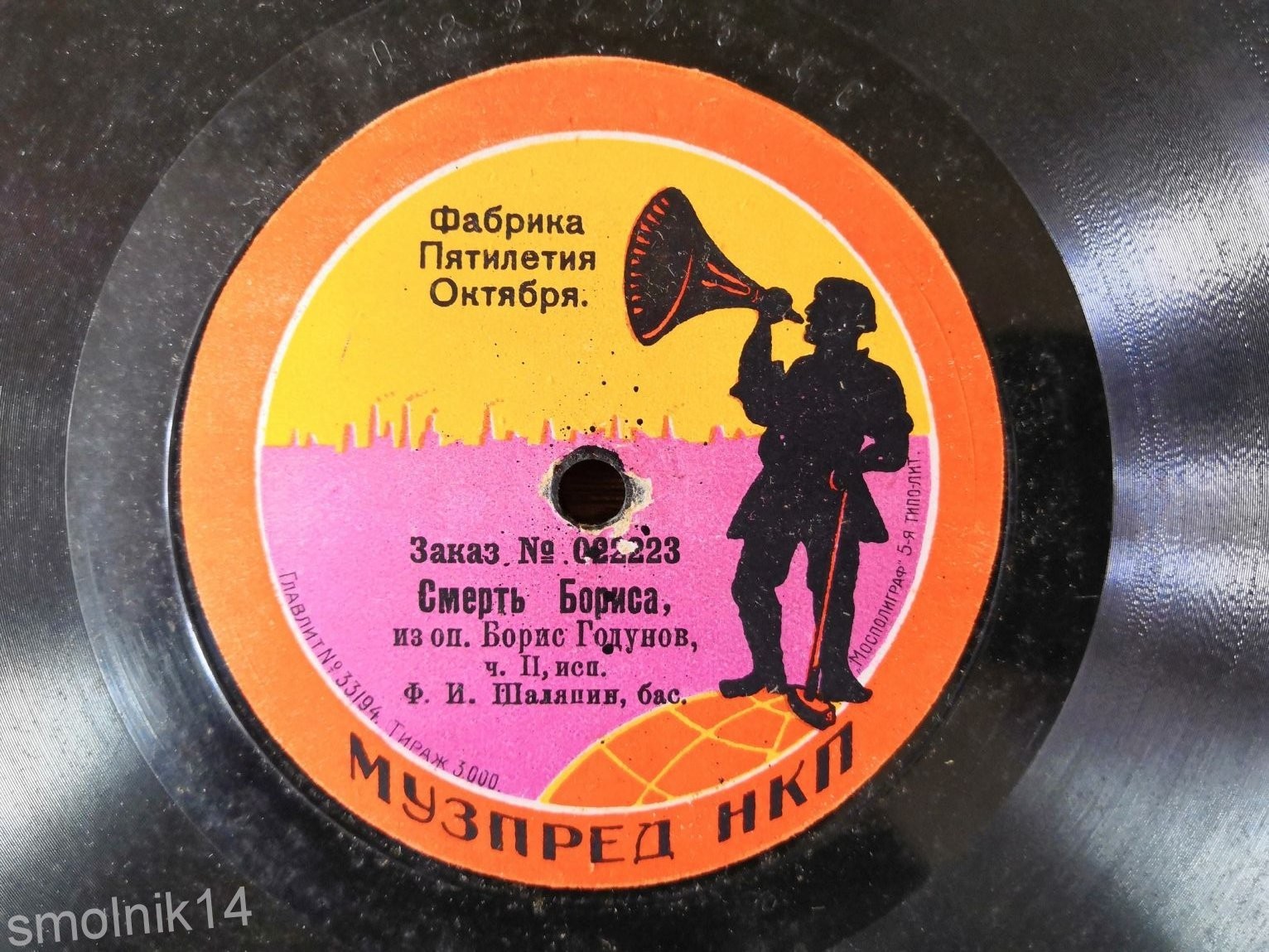 Ф. Шаляпин - Смерть Бориса  из оп. "Борис Годунов"