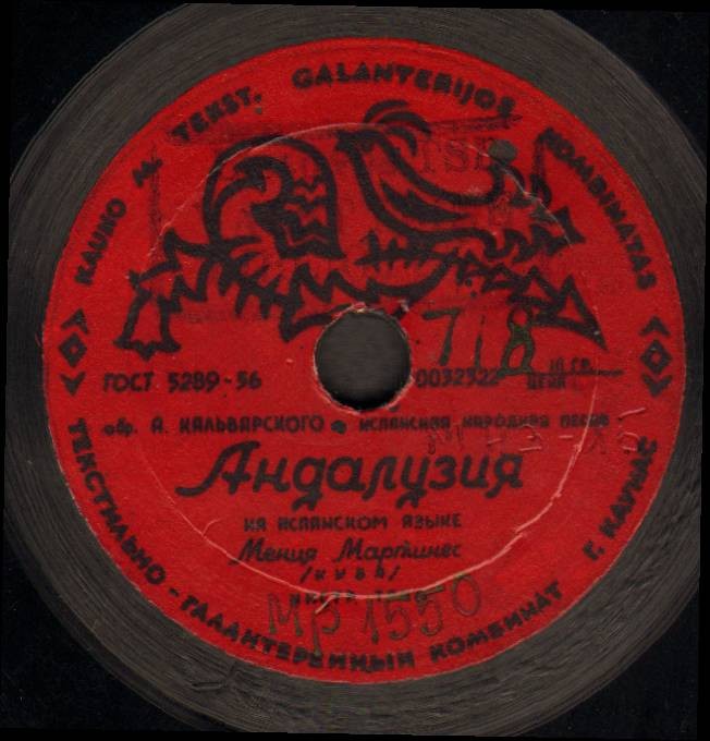 Мения Мартинес — Андалузия / Танцуй, кубинка