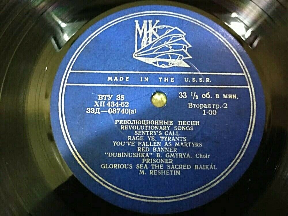 РЕВОЛЮЦИОННЫЕ ПЕСНИ
