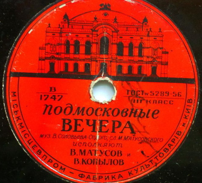 В. Матусов и В. Копылов - Фестивальная песня / Подмосковные вечера