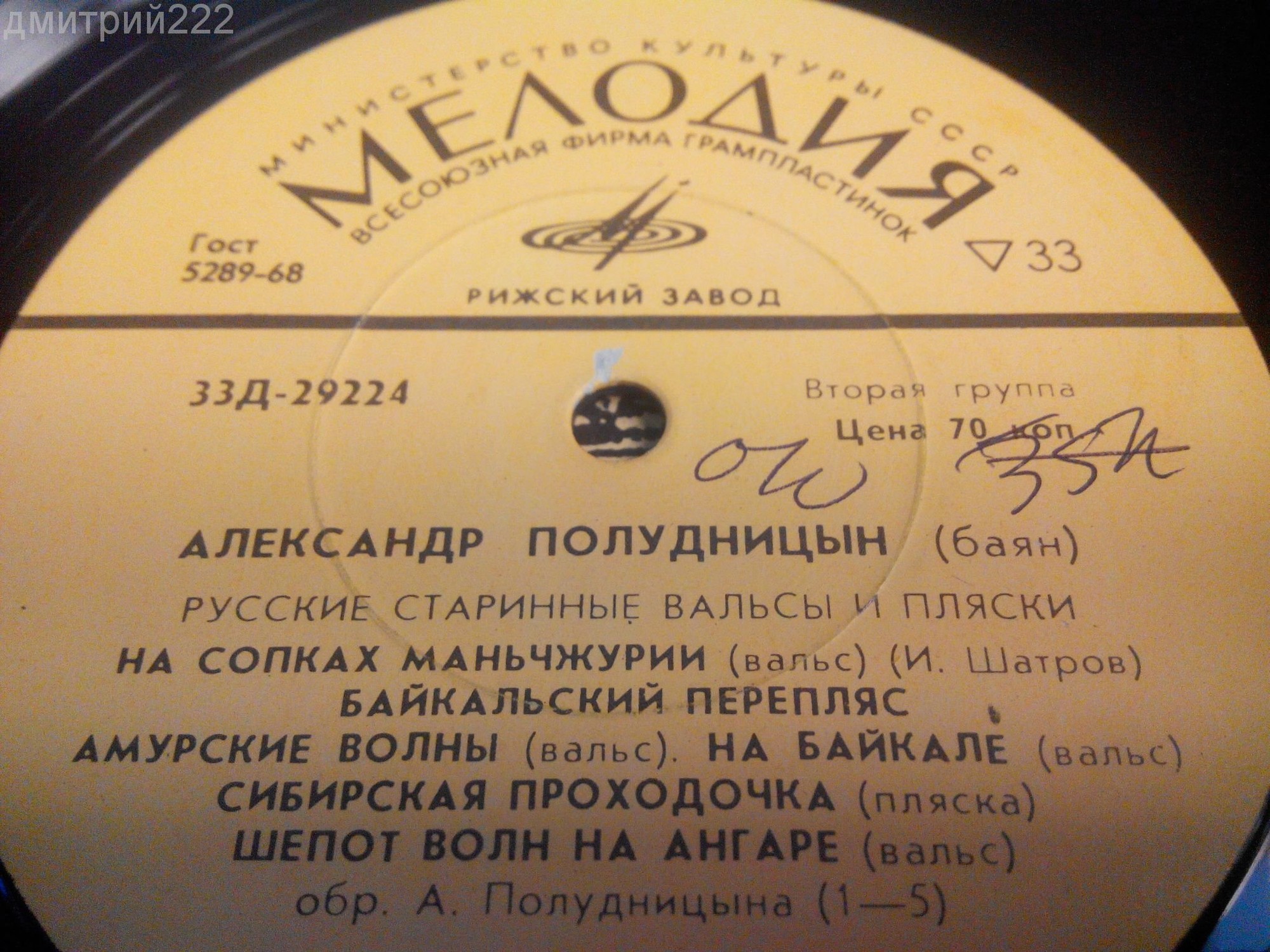 Александр Полудницын (баян)