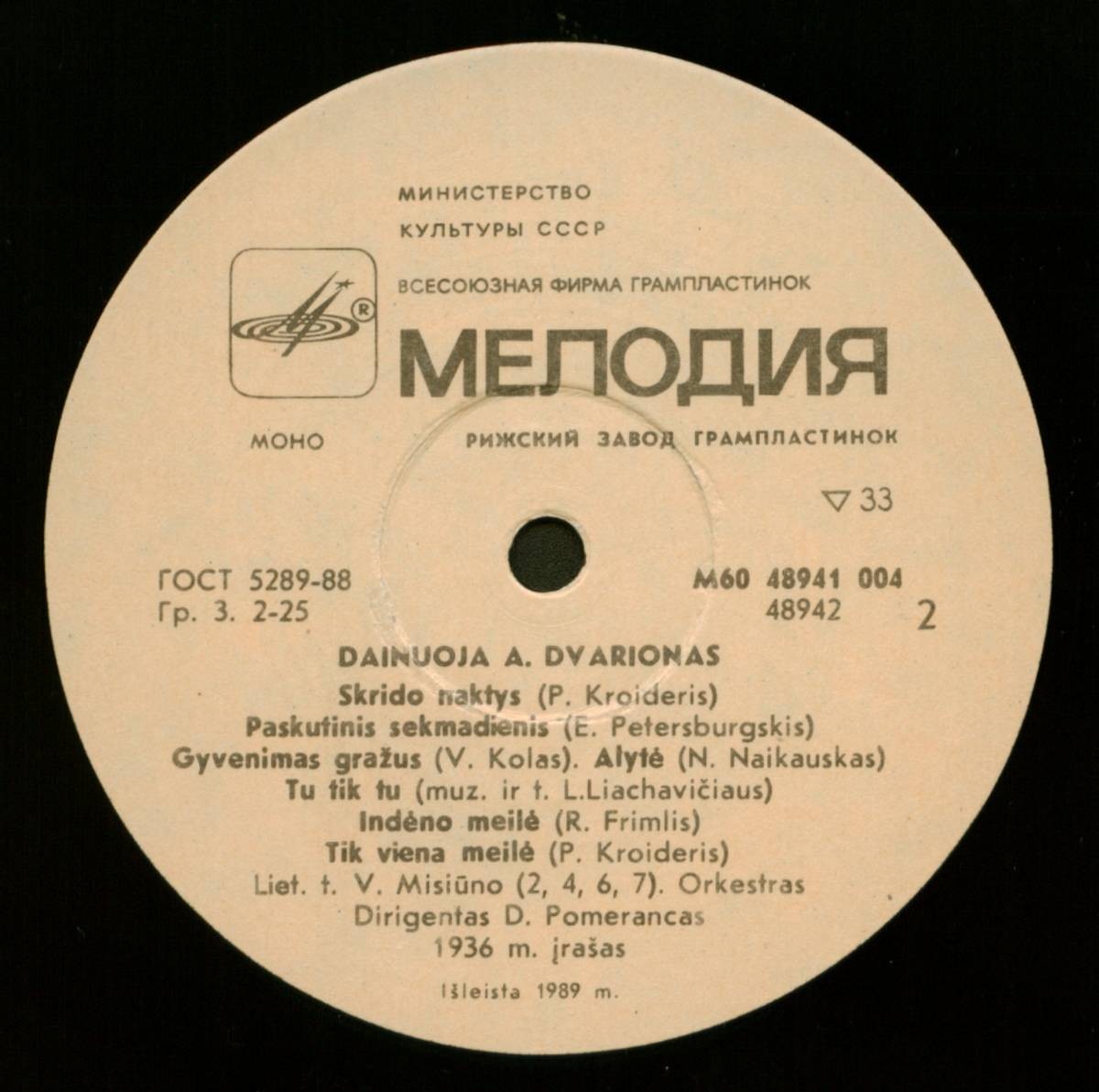 ДВАРИОНАС Антанас.