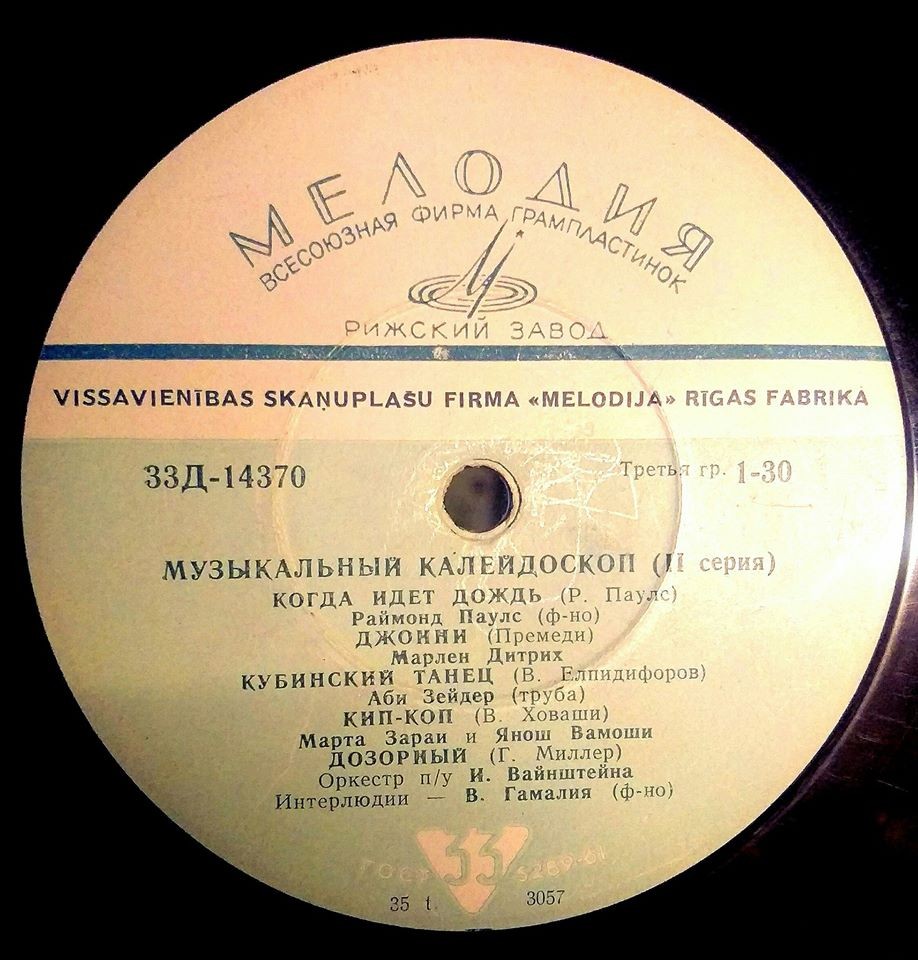 Музыкальный калейдоскоп (2-я серия)