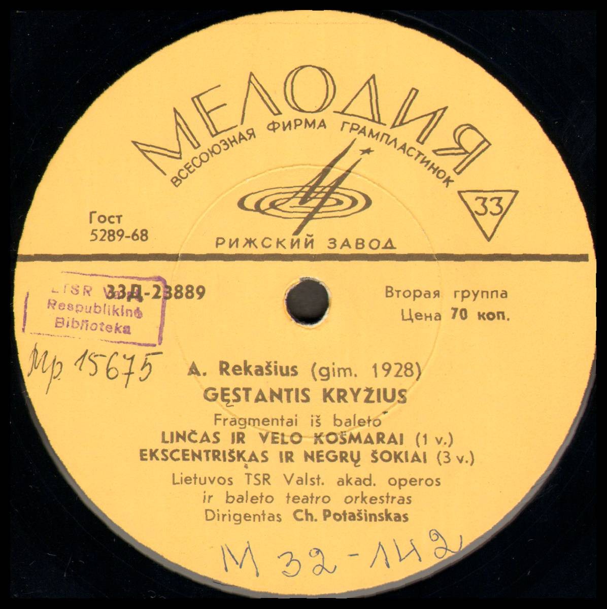 A. Rekašius ‎– Gęstantis Kryžius (Fragmentai Iš Baleto)