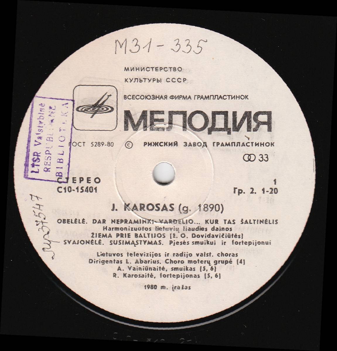 Юозас КАРОСАС (р. 1890)