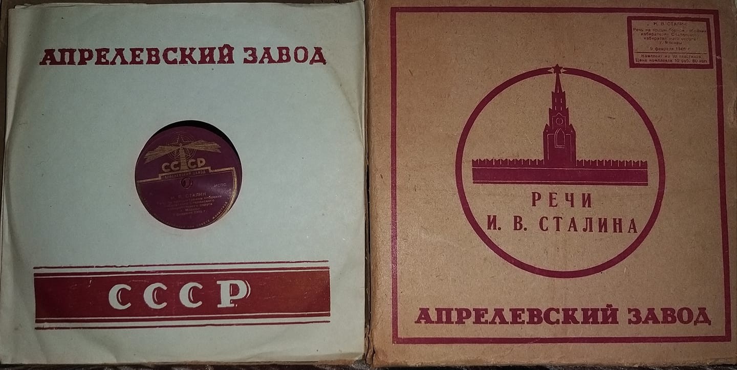 И. В. Сталин. Выступления в годы Великой Отечественной войны