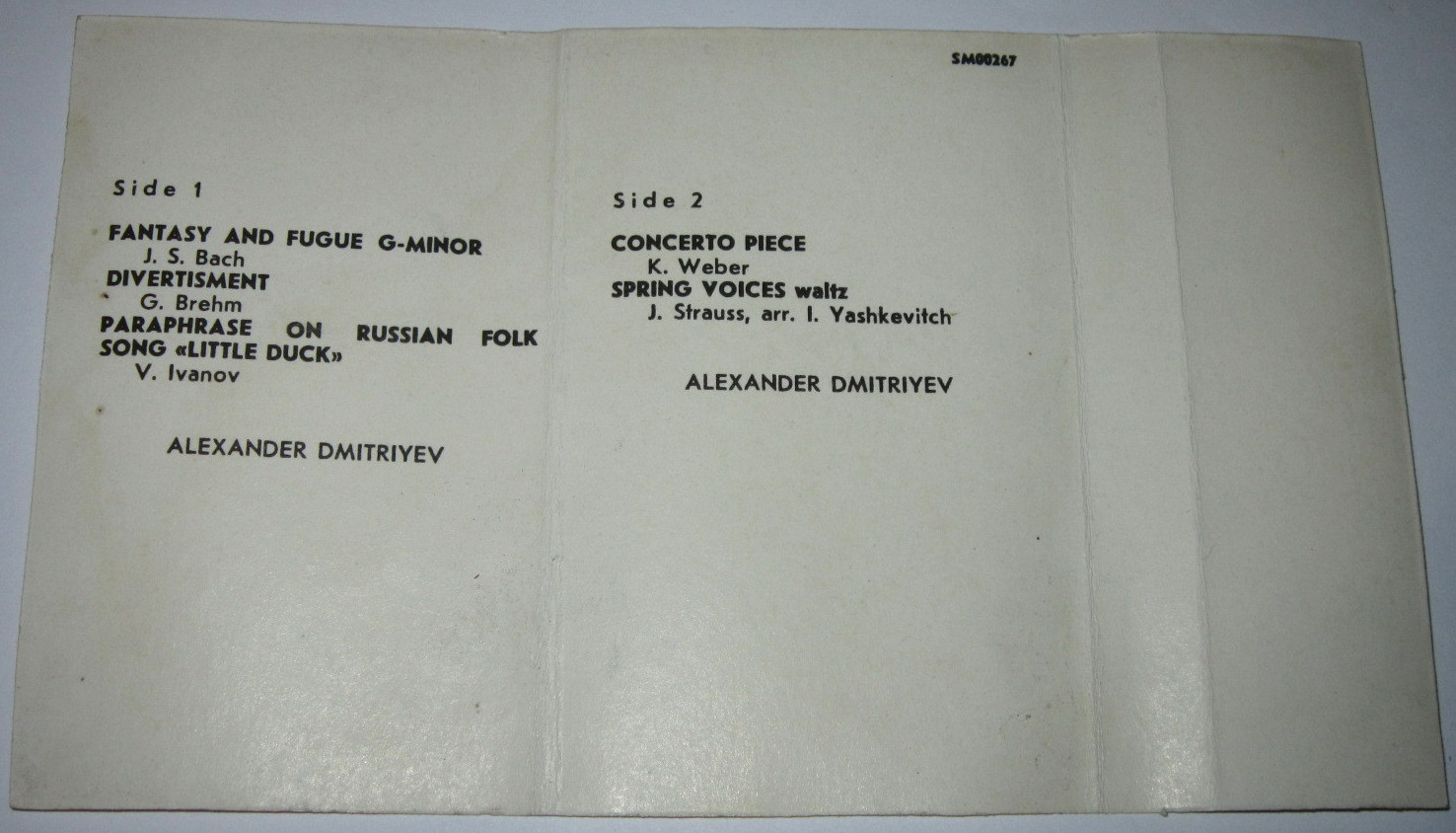 Александр Дмитриев (баян)