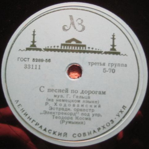 Роксана Матей — Ты одна в мире // Родион Ходованский — С песней по дорогам