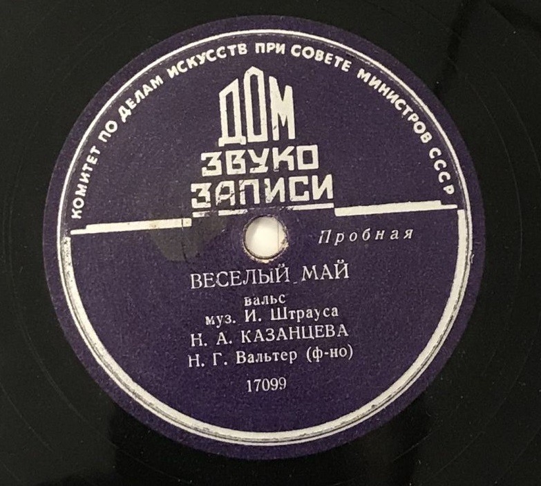 Н. Казанцева — Весёлый май / Рассвет