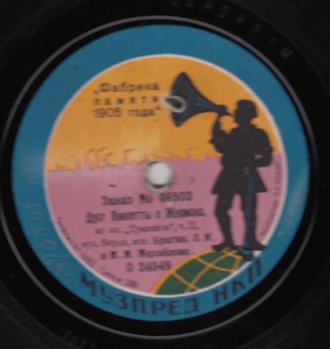 М. Михайлова и Брагин - Дуэт Виолетты и Жермона из оп. "Травиата", муз. Верди