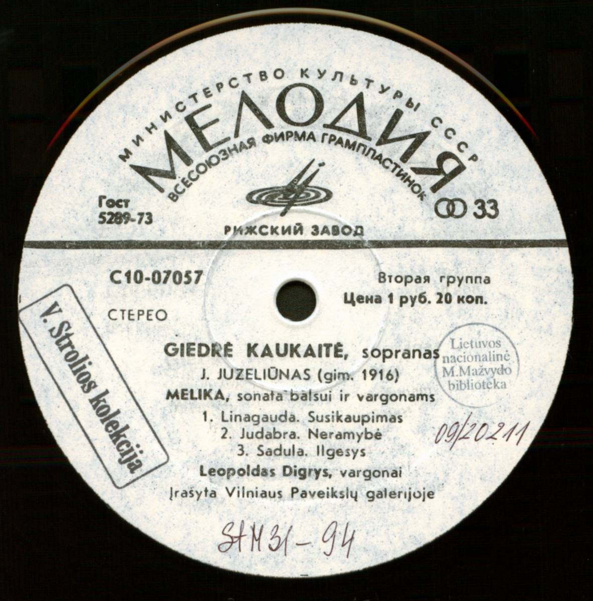 Гедре КАУКАЙТЕ (сопрано). Леопольдас ДИГРИС (орган)