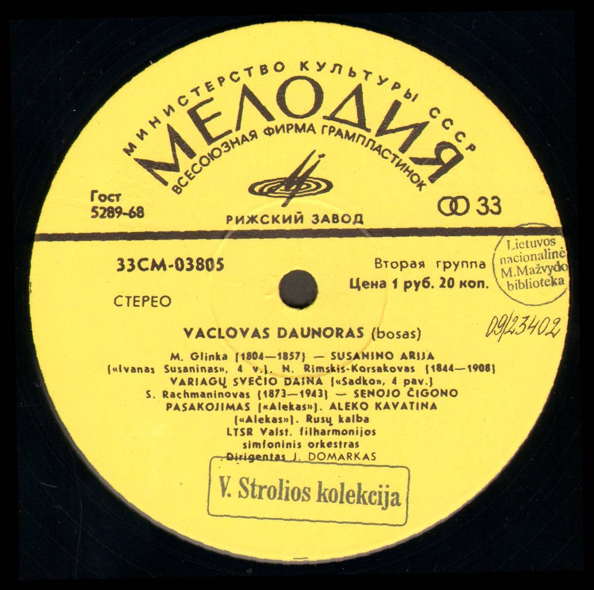 Вацловас ДАУНОРАС (бас). Оперные арии / Vaclovas Daunoras ‎– Operų Arijos