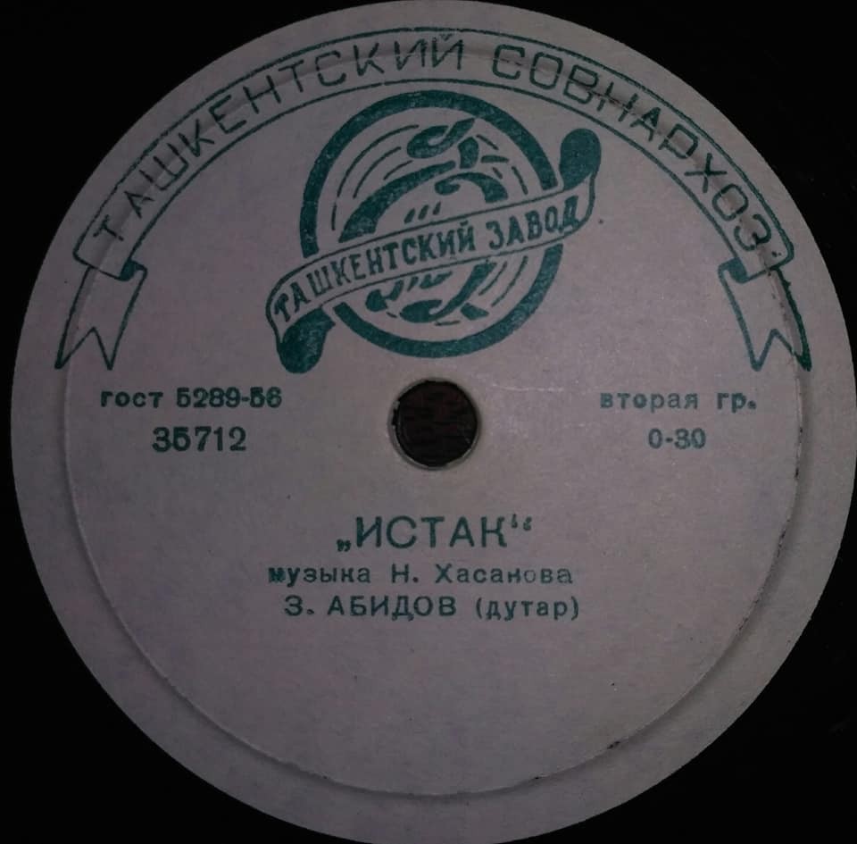 Изхор эт / Истак